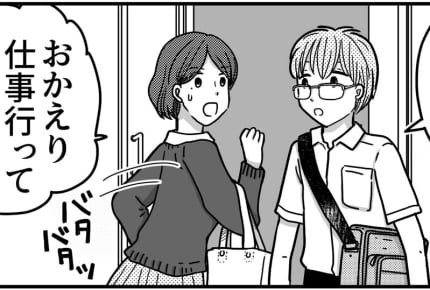 ＜月2万、普通じゃない？＞「友だちできない」高校中退した息子⇒引きこもりに…！？【第1話まんが】