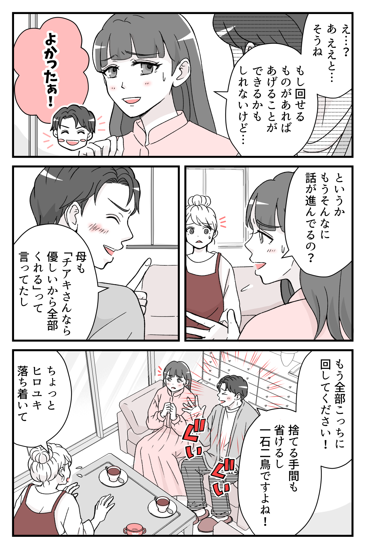 【修正版】2_2