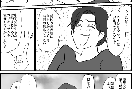 ＜夏休みの宿題、親の仕事？＞自由研究は「タイパ」が悪い？先輩ママの言葉にビックリ【第1話まんが】