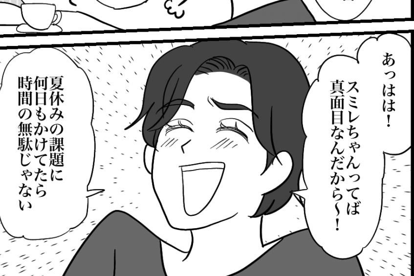 ＜夏休みの宿題、親の仕事？＞
