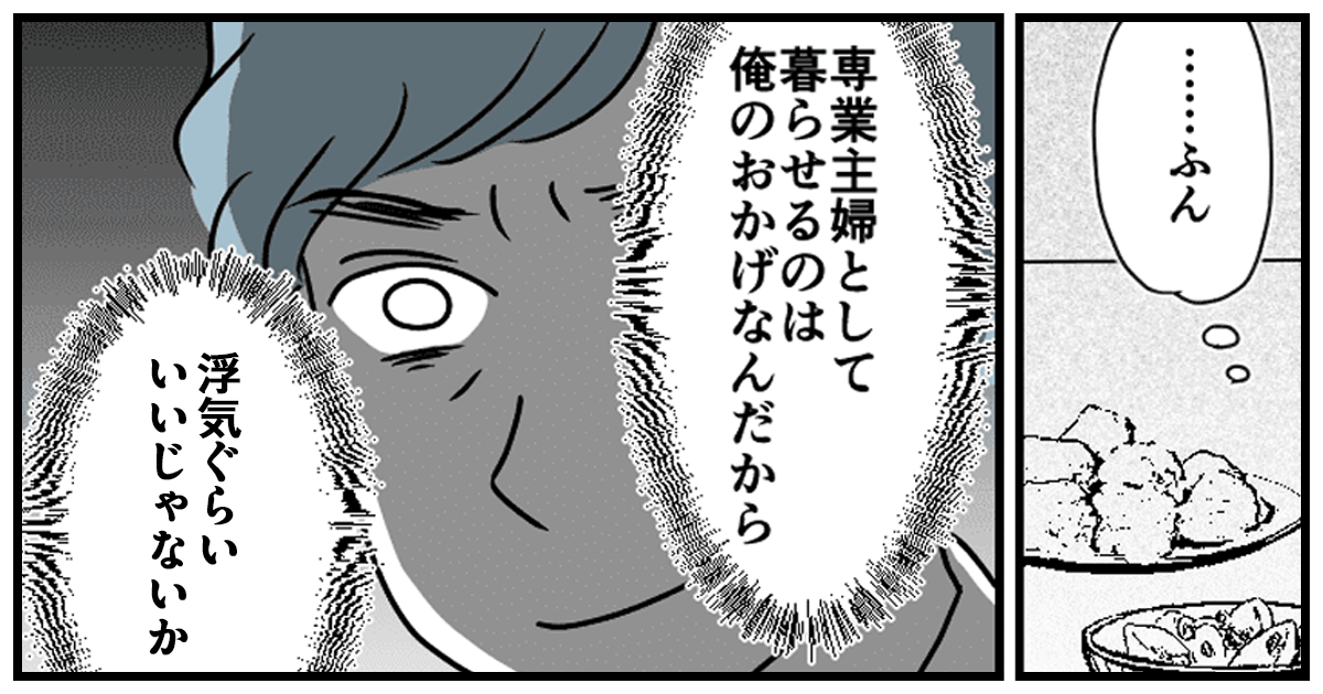 おすすめ039_不倫_猫田カヨ