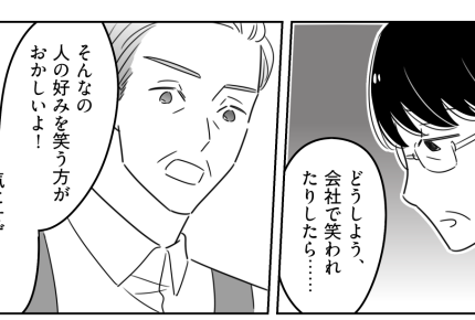 ＜ミセスの推しは痛い？＞考えすぎ？「今どきの曲が好きなんですね！」頭から離れず…【第2話まんが】