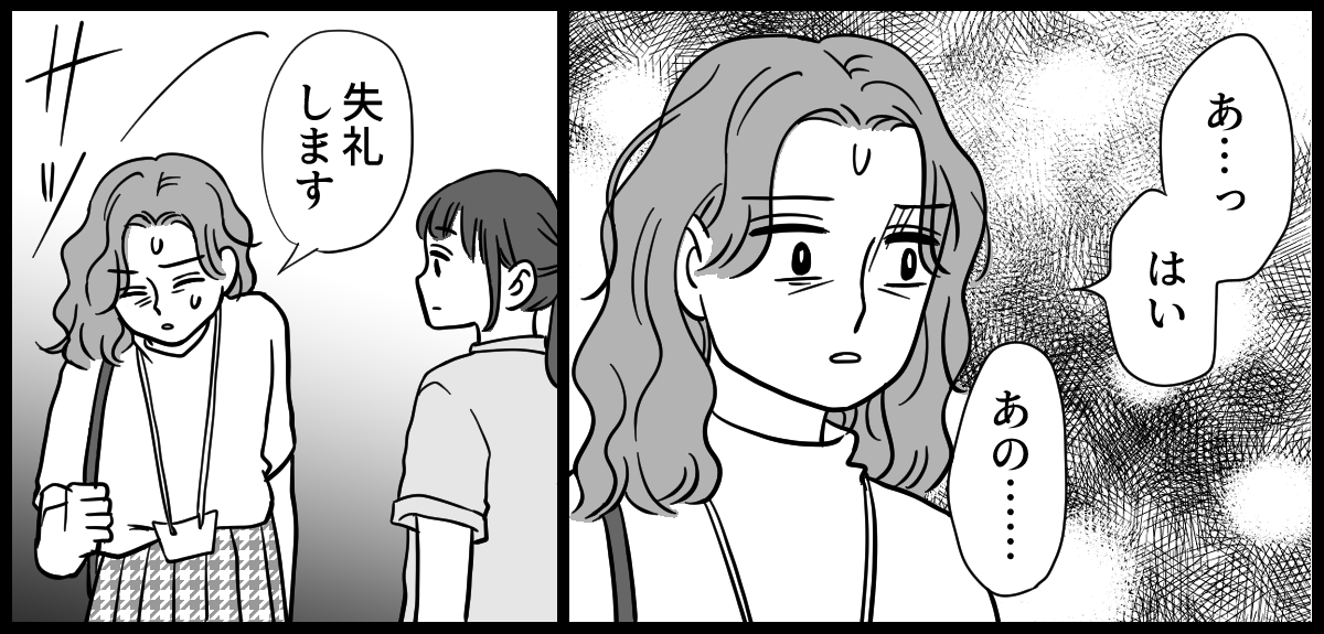 ママ友はフレネミー 3-1-3