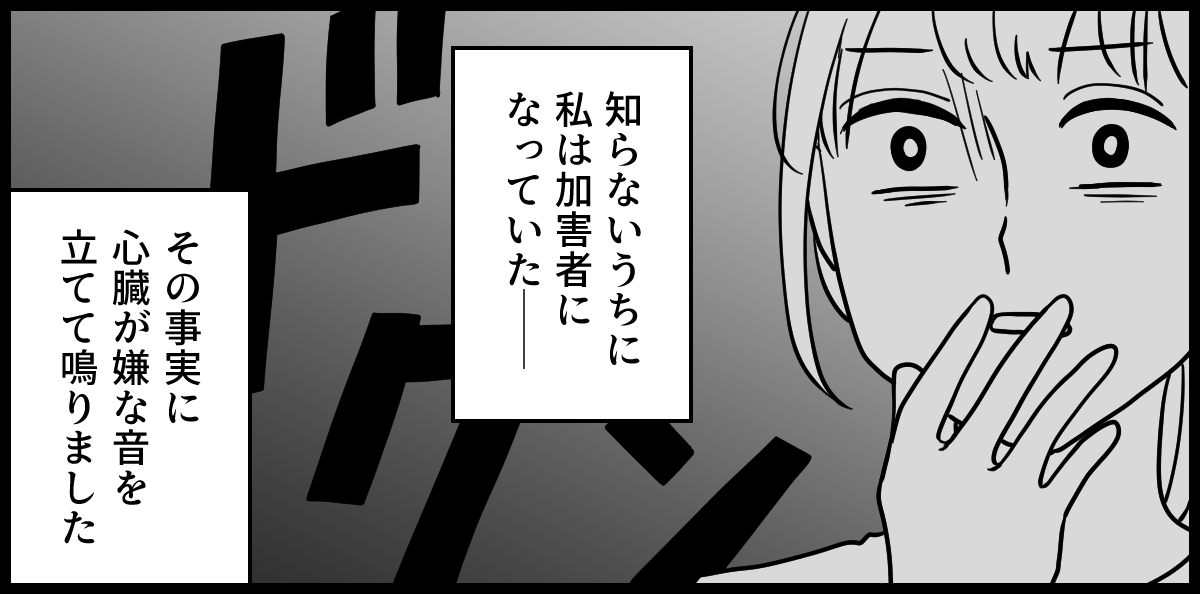ママ友はフレネミー 3-3-3