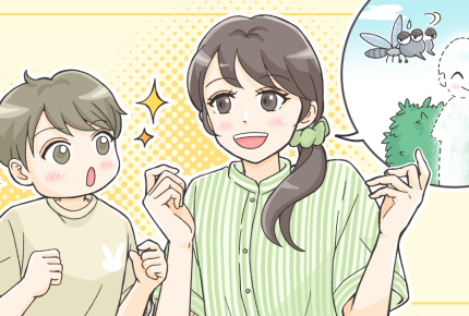 ＜意外と知らない蚊の常識＞虫よけはなぜ虫を寄せつけない？蚊取りが蚊を撃退する仕組みとは？　第2回