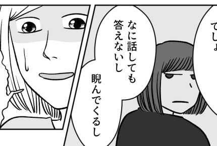 ＜娘がいじめ加害者！？＞「親友と好きぴが被っちゃった」ギクシャク⇒トラブル発生？【第1話まんが】