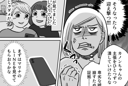 ＜娘がいじめ加害者！？＞「バカじゃん」娘の言葉で傷ついた？相手親の主張に…唖然！【第3話まんが】