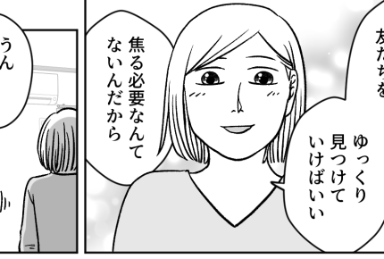 ＜娘がいじめ加害者！？＞「信じてくれてありがとう」誠実な友だちに出会えますように【第8話まんが】