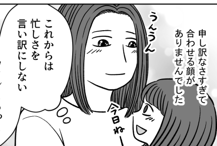 ＜娘がいじめ加害者！？＞ごめん！嘘に気づけなかった自分を反省【第10話まんが：カノン母の気持ち】