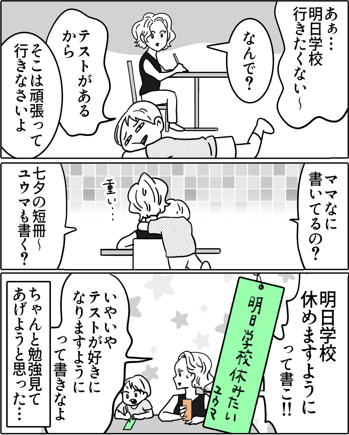 七夕と子供02