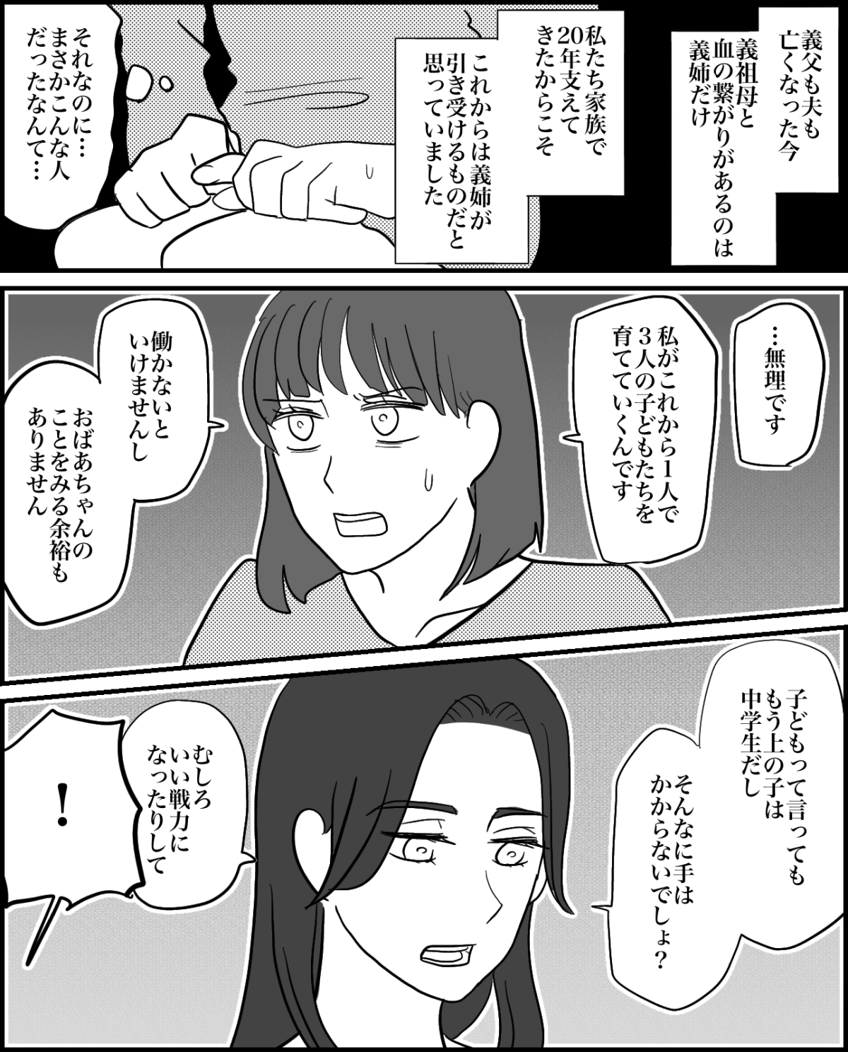 2-3【修正版】