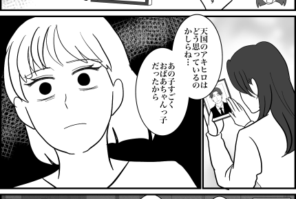 ＜義祖母の介護、私が？＞情に訴える義姉「無償で住んでいい」話し合いは平行線のまま【第3話まんが】