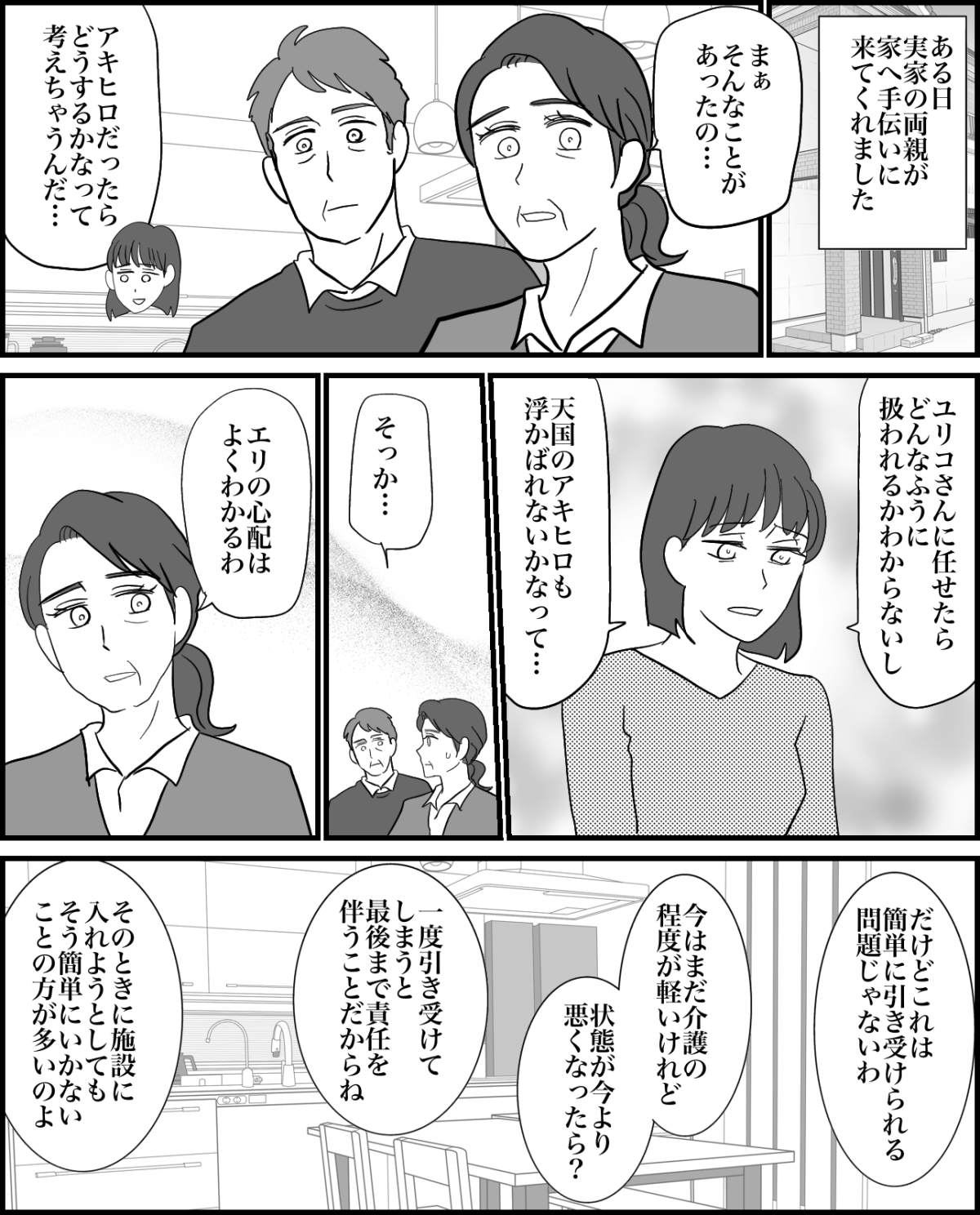 4-2
