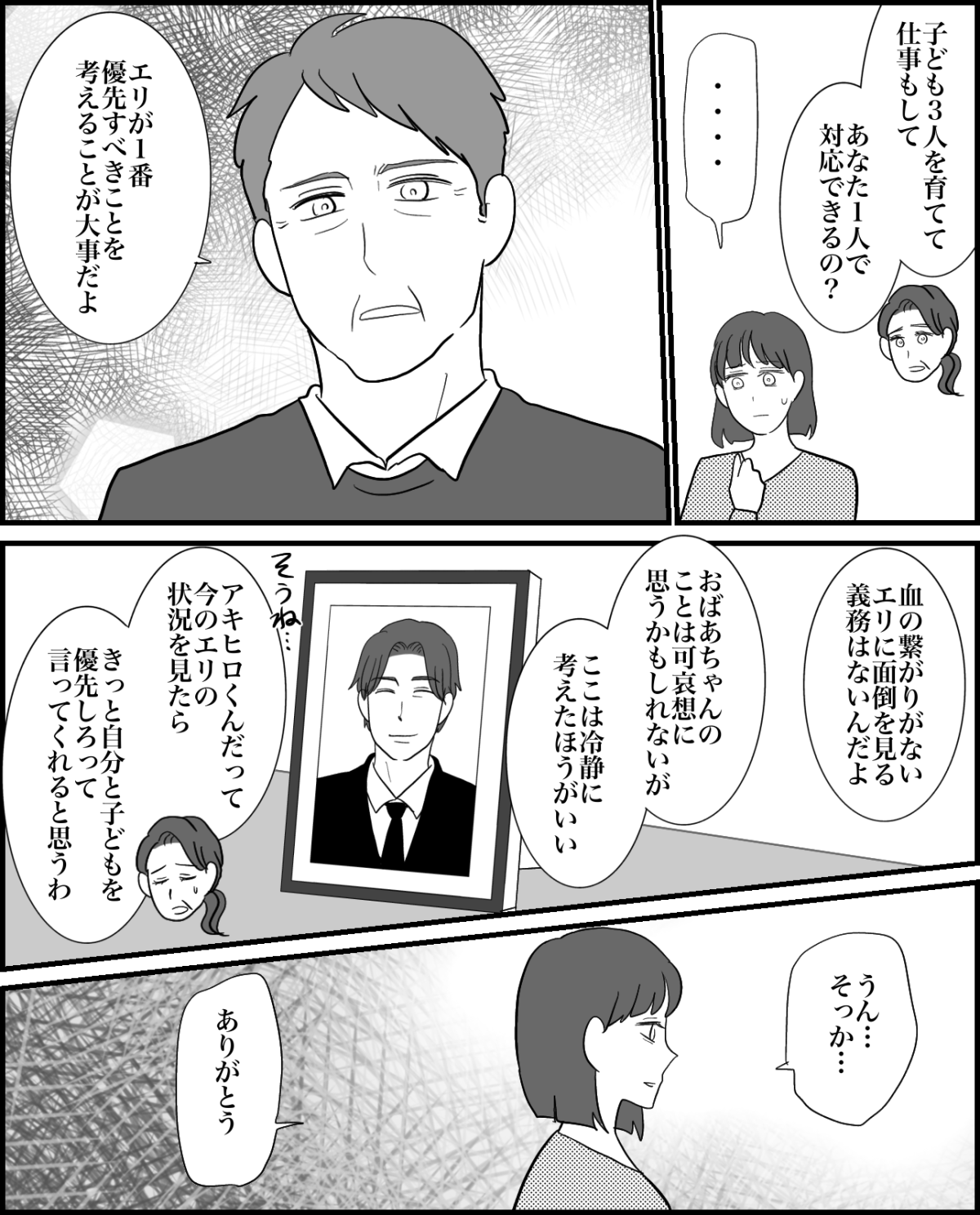 4-3