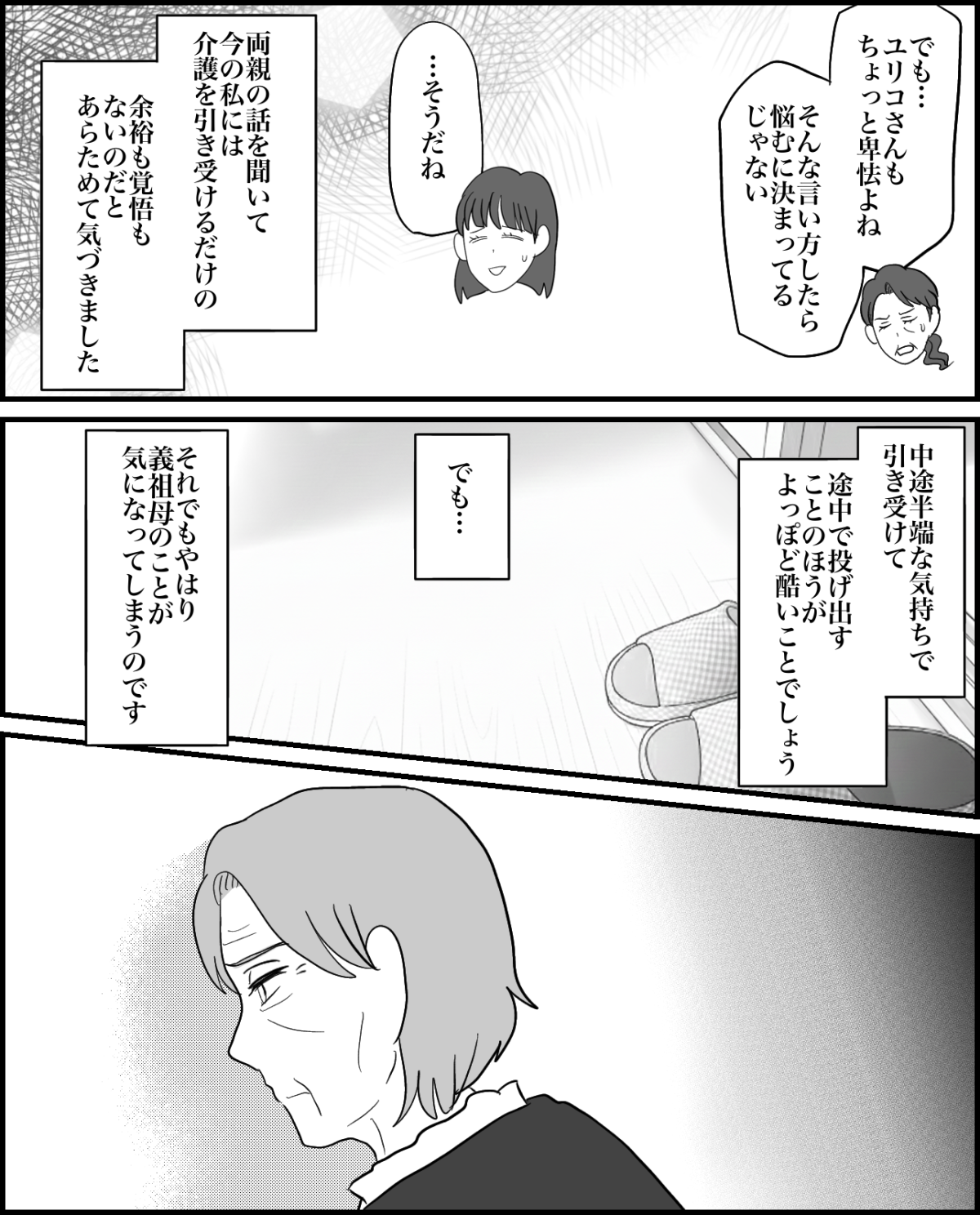 4-4【修正版】