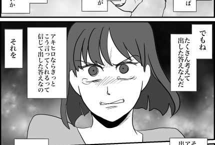 ＜義祖母の介護、私が？＞「弟が悲しむわよ！」亡き夫を名を出して揺さぶる卑怯な義姉【第5話まんが】