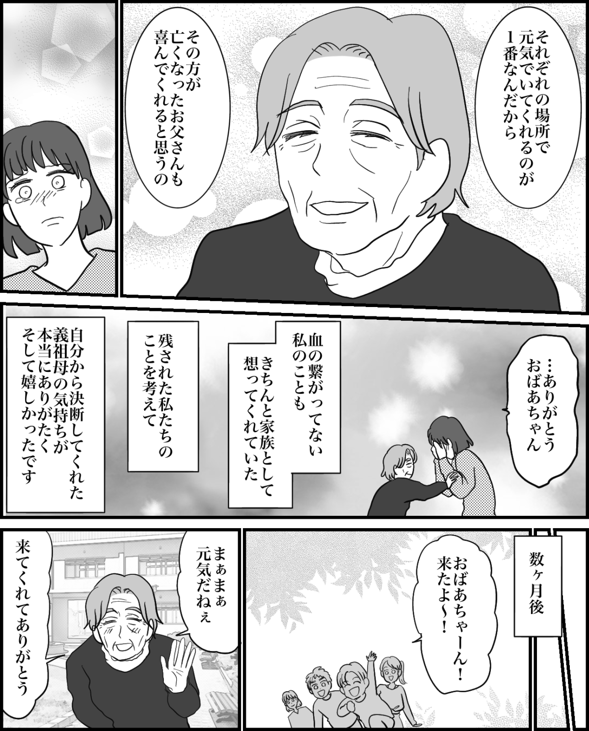 6-3【修正版】