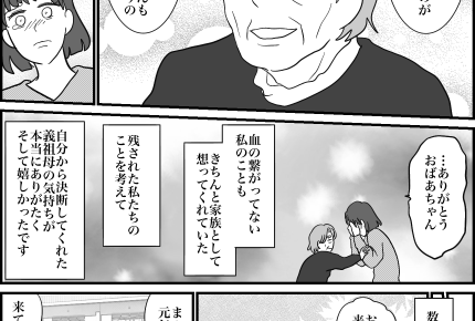 ＜義祖母の介護、私が？＞全て理解していた？「元気なのが一番」義祖母の優しさに感謝【第6話まんが】