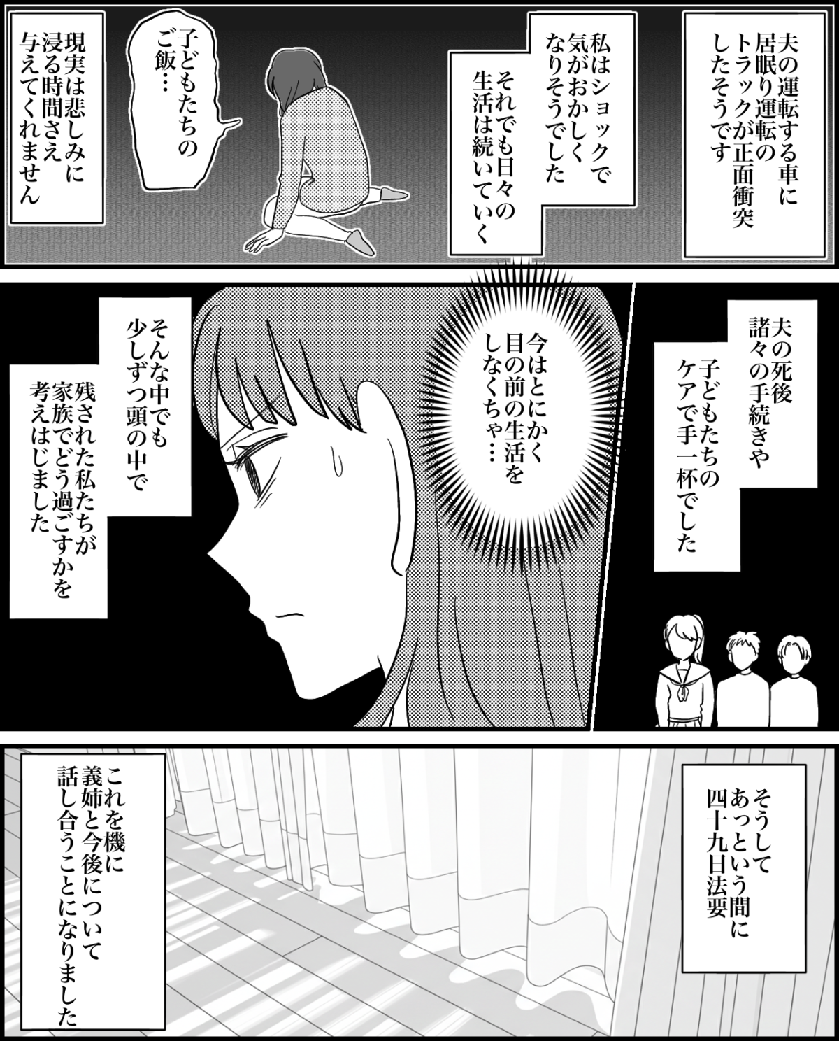 1-3【修正版】②