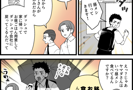 【夏休みの昼ごはんは？】「12時だー！」真夏にダッシュで帰宅【第11話まんが】#ママスタショート