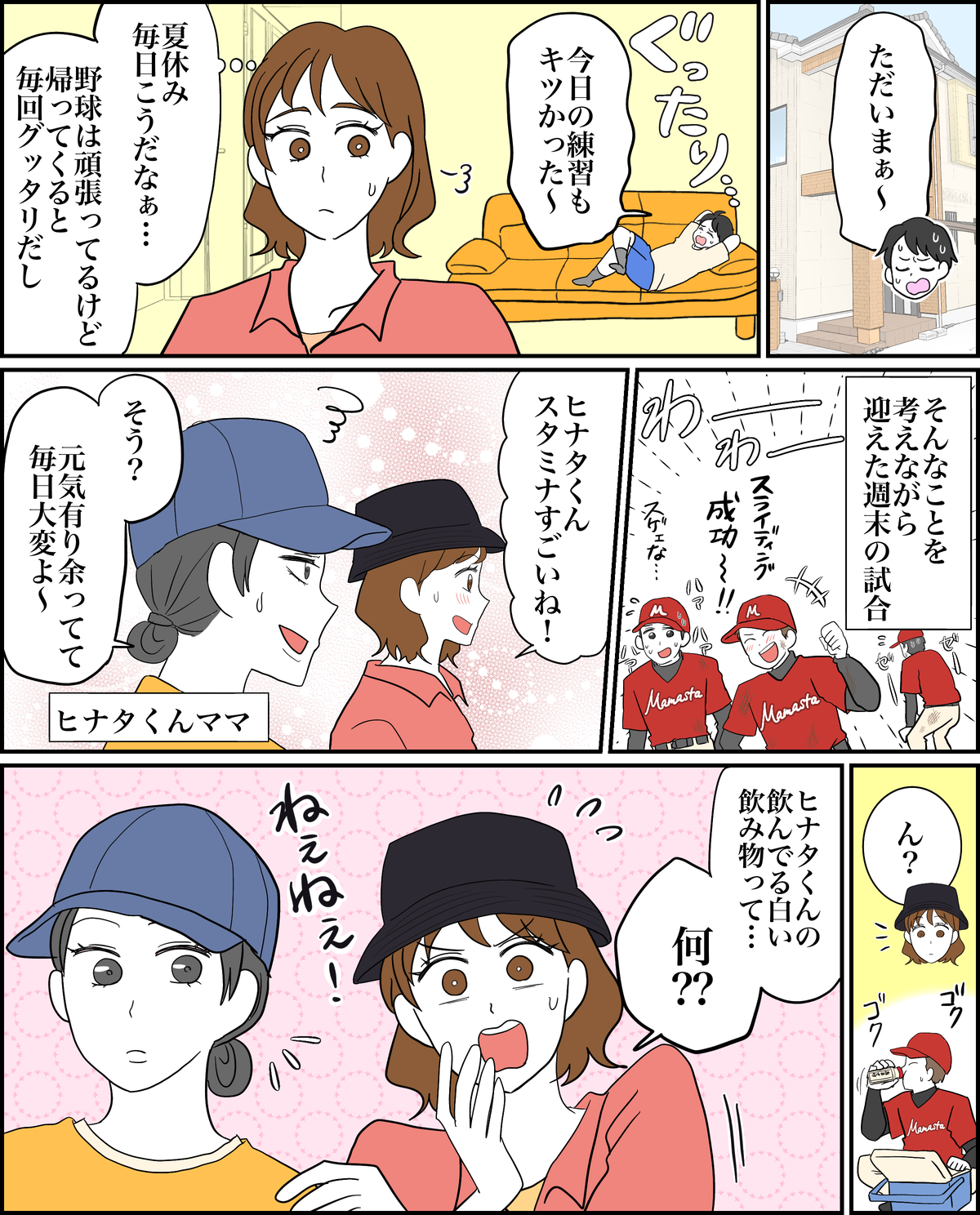 八海山1