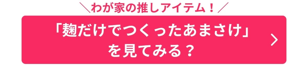 八海山バナー4