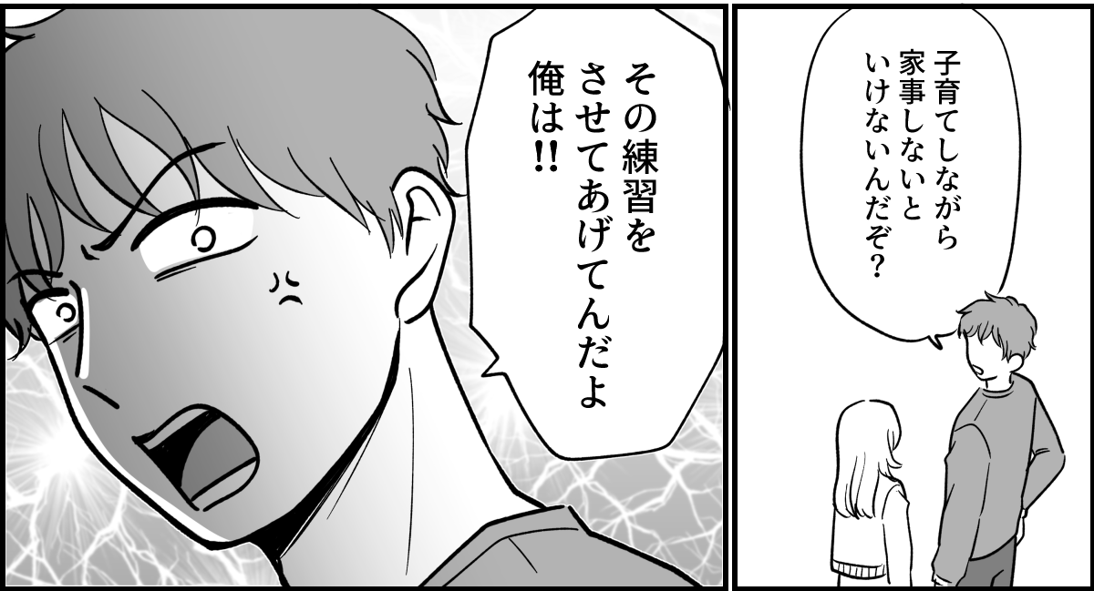 【全19話】義実家で明らかに浮いている義姉_014-2