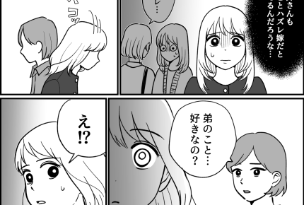 ＜義実家の疫病神…？＞問題児扱いの義姉「逃げるなら助ける」お弁当の温かさ思い出す【第7話まんが】