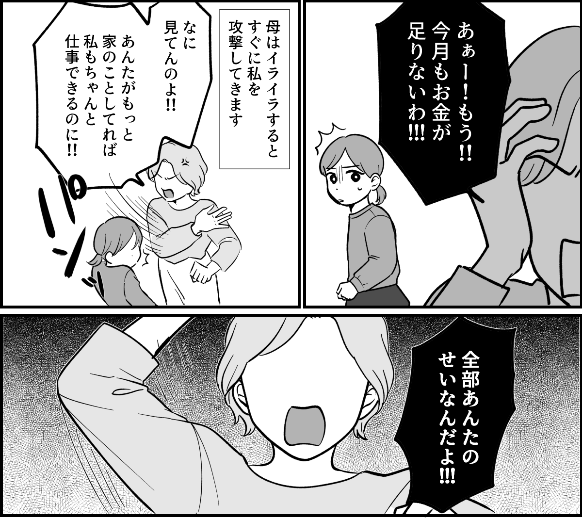 【全19話】義実家で明らかに浮いている義姉_022-1