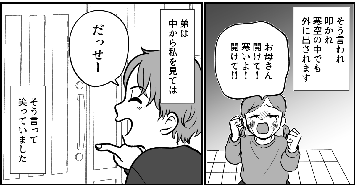 【全19話】義実家で明らかに浮いている義姉_022-2
