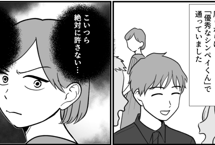 ＜義実家の疫病神…？＞搾取子の私と愛玩子な弟。いつか必ず復讐する！【第8話まんが：義姉の気持ち】