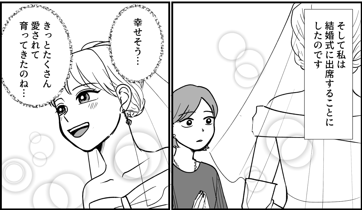 【全19話】義実家で明らかに浮いている義姉_026-2