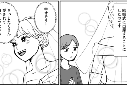 ＜義実家の疫病神…？＞弟が結婚？たぶんお嫁さんは私の身代わりになる【第9話まんが：義姉の気持ち】