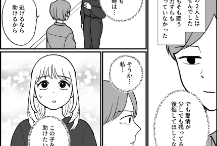 ＜義実家の疫病神…？＞過去の自分と重ねて「私、彼女を助けたい！」【第11話まんが：義姉の気持ち】