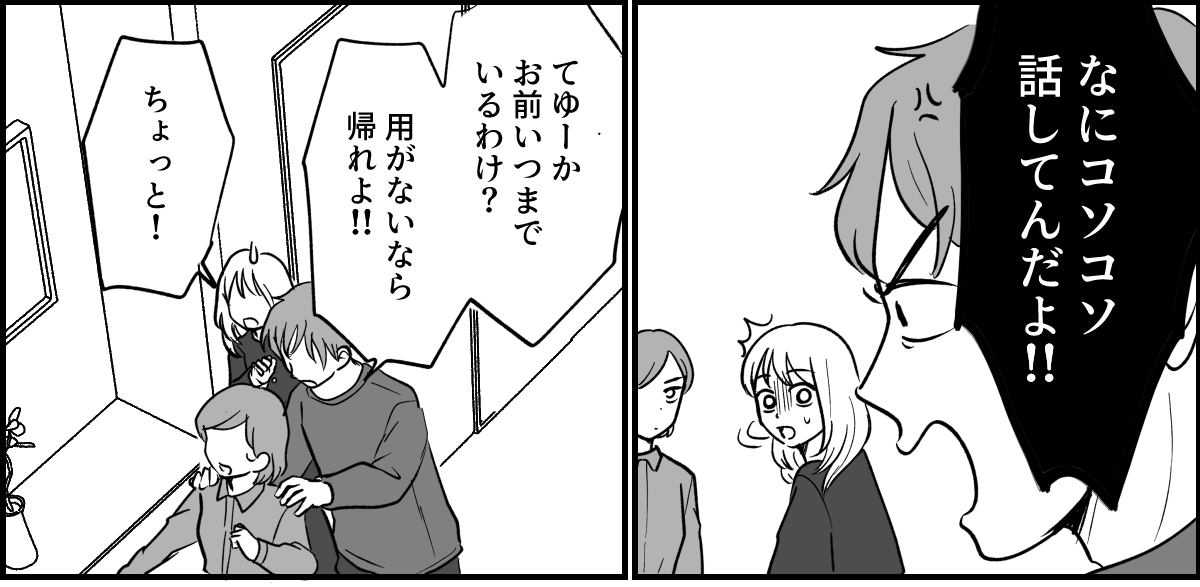 【全19話】義実家で明らかに浮いている義姉_036-1