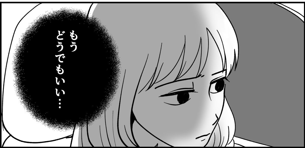 【全19話】義実家で明らかに浮いている義姉_042-2