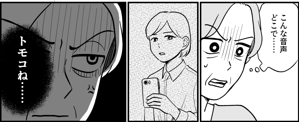 【全19話】義実家で明らかに浮いている義姉_045-2