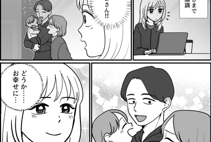 ＜義実家の疫病神…？＞離婚成立、仕事も順調！元義姉の幸せを遠くから祈っています【第19話まんが】