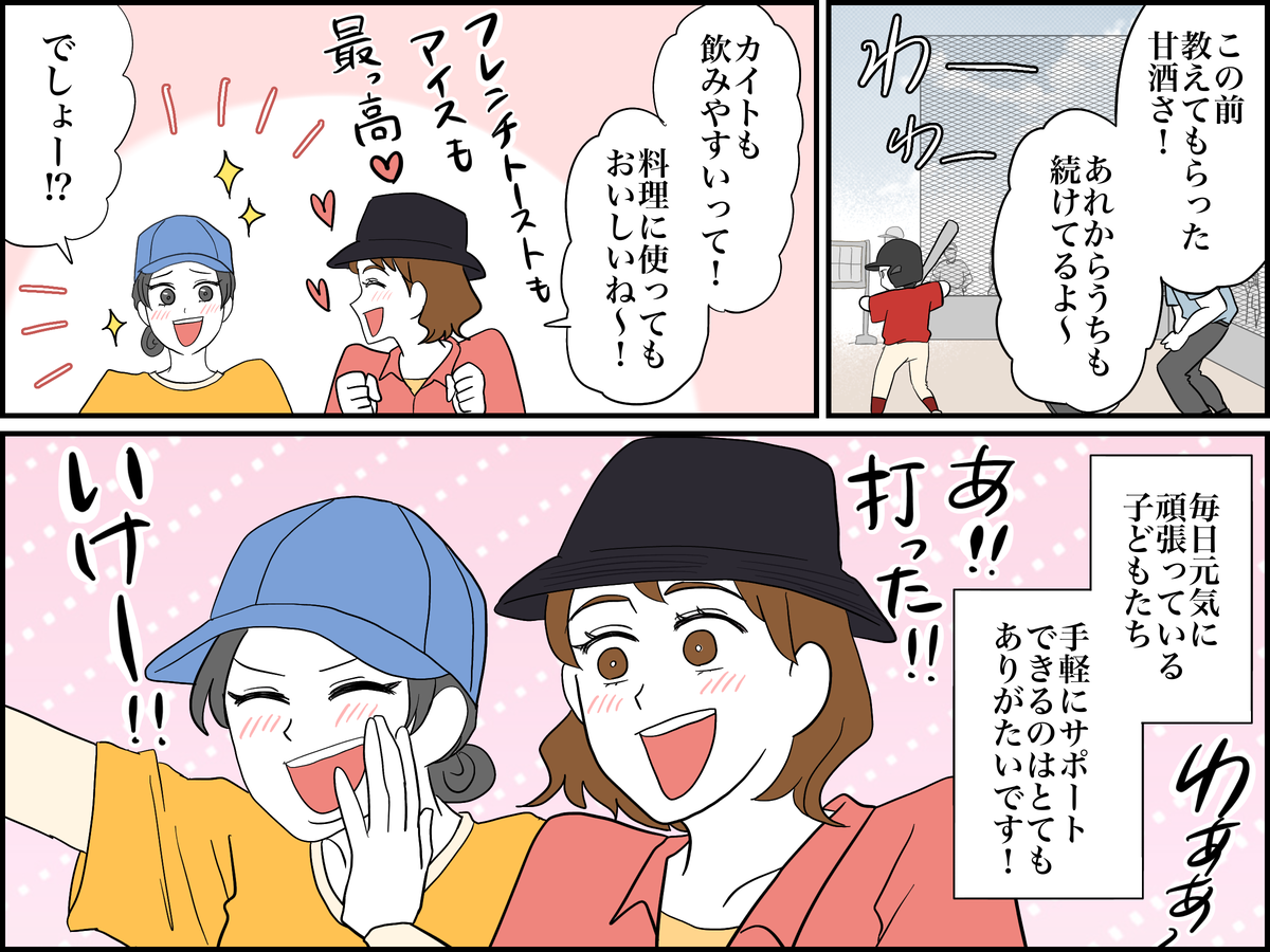 八海山3