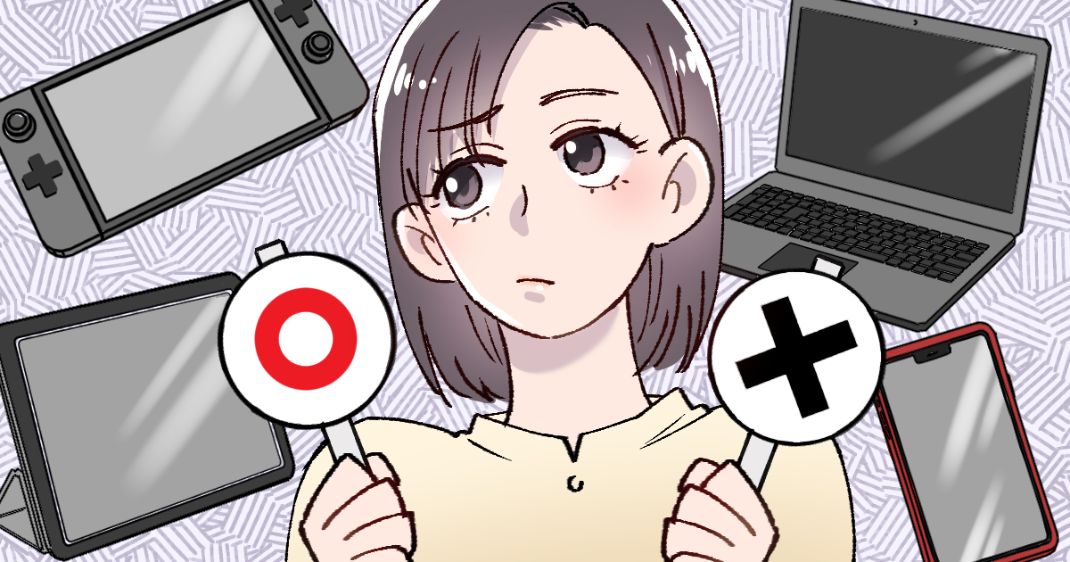 【大人になって思うこと】子ども時代の「ゲーム禁止」良かった？悪かった？＜ママのリアル調査＞