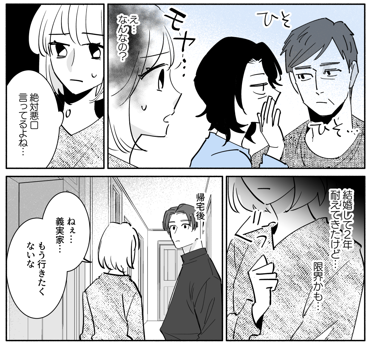 コミック_003-2