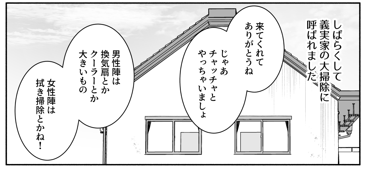 コミック_005-2