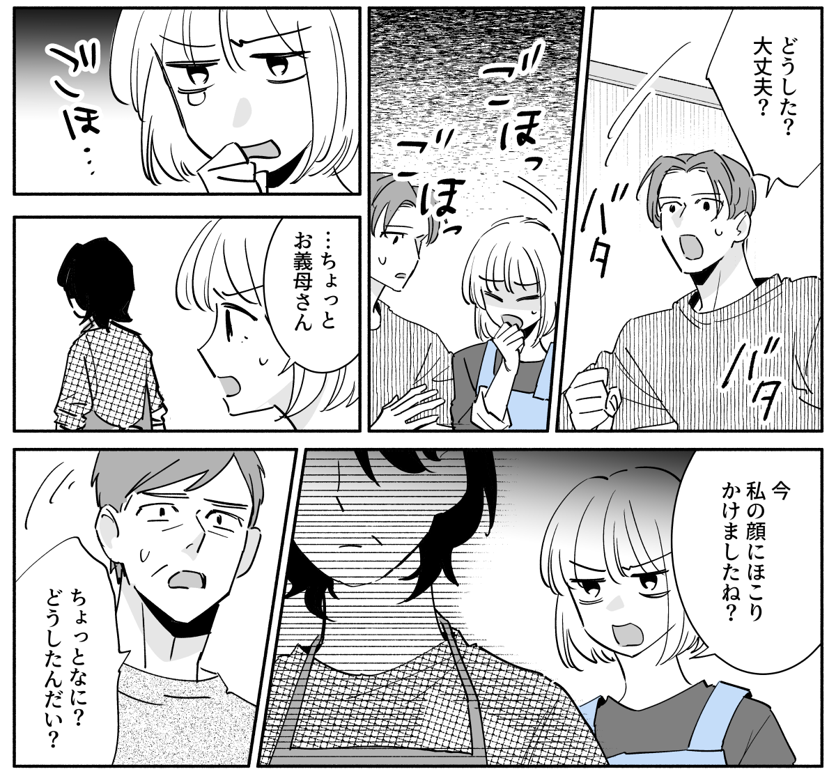 コミック_007-2