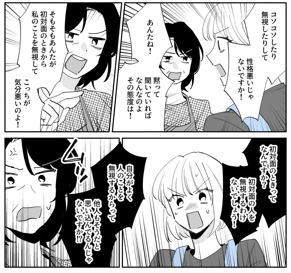 コミック_009-2