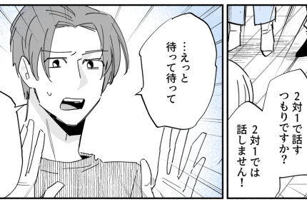 ＜義母、性格ワル～ッ！＞話が二転三転する義母、かばう義父「更年期障害だから何？」【第4話まんが】