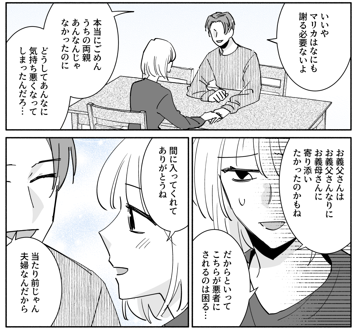 コミック_017-2