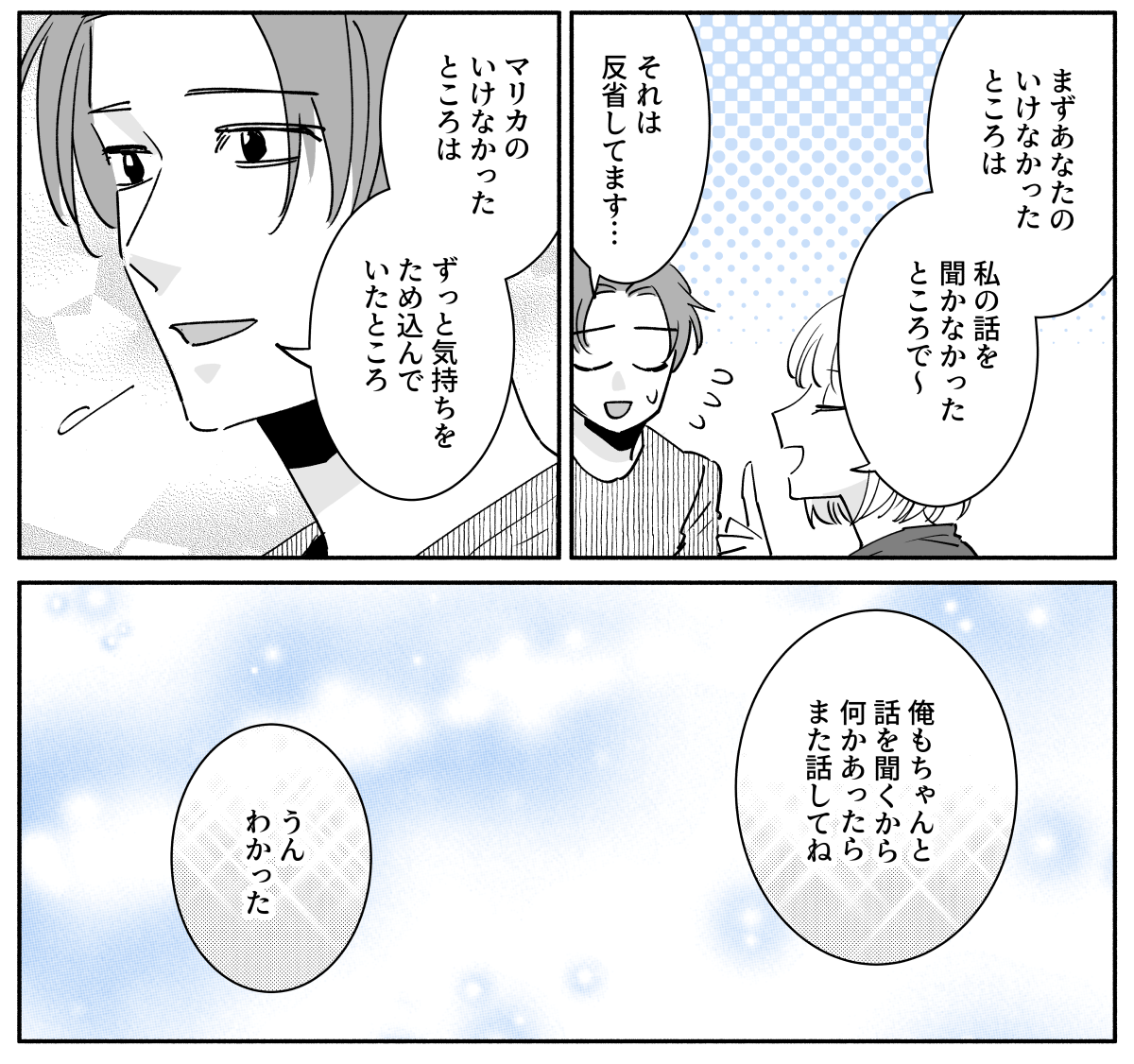 コミック_018-2