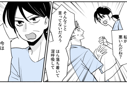 ＜義母、性格ワル～ッ！＞「俺は味方だよ」なだめるしか方法がない！？【第8話まんが：義父の気持ち】