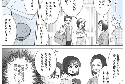 ＜ツラすぎる帰省＞「ゆっくりできるのは妻だけ！」妻の実家に3泊ムリ同僚。愚痴エグい【前編まんが】