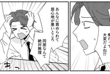 ＜ツラすぎる帰省＞義父のお酒と義母との会話「完ぺき旦那」求められ…【中編まんが：スルガの気持ち】